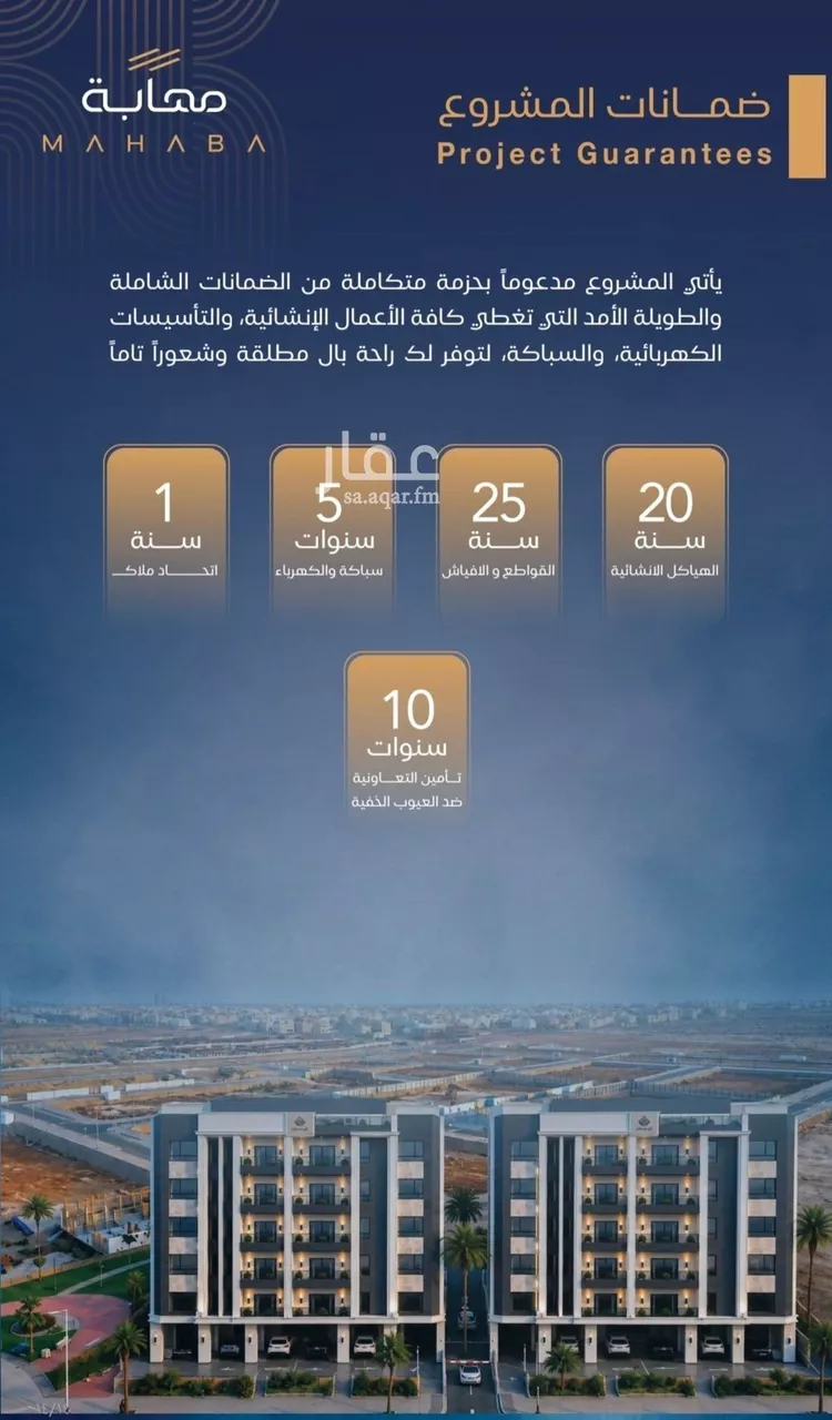 شقة للبيع في شارع برهان الدين الداراني, حي الياقوت, مدينة جدة, منطقة مكة المكرمة صورة 2