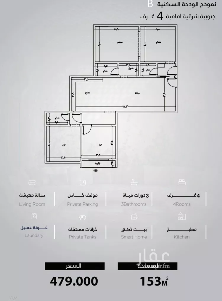 شقة للبيع في شارع الحصين الذبياني, حي الياقوت, مدينة جدة, منطقة مكة المكرمة صورة 3