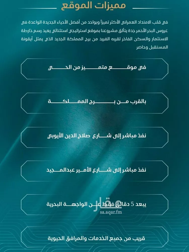شقة للبيع في شارع الحصين الذبياني, حي الياقوت, مدينة جدة, منطقة مكة المكرمة صورة 5