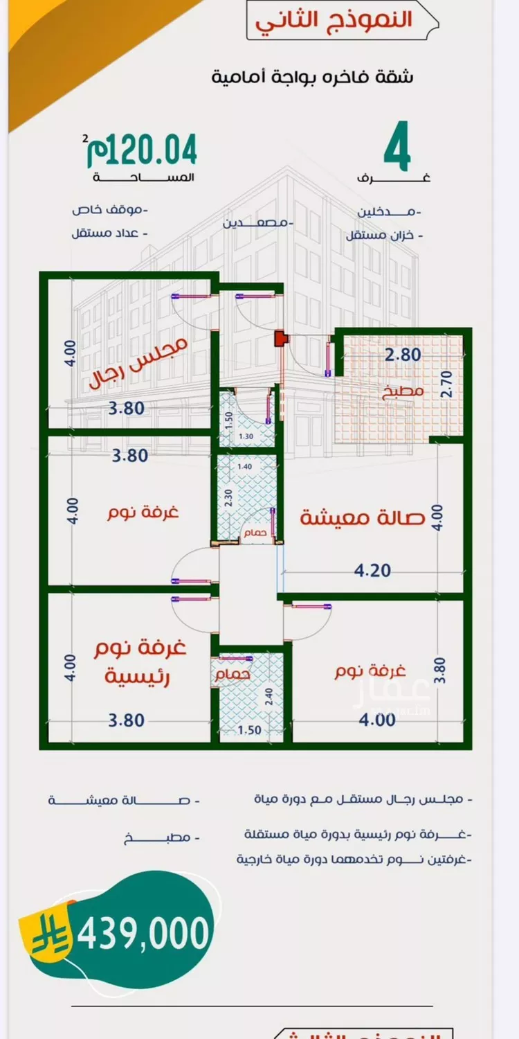 شقة للبيع في شارع عاصم ابن قيس, حي الربوة, مدينة جدة, منطقة مكة المكرمة