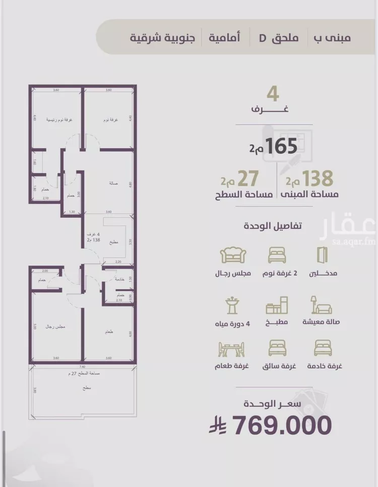 شقة للبيع في شارع عوف الجثممي, حي الزهراء, مدينة جدة, منطقة مكة المكرمة صورة 2