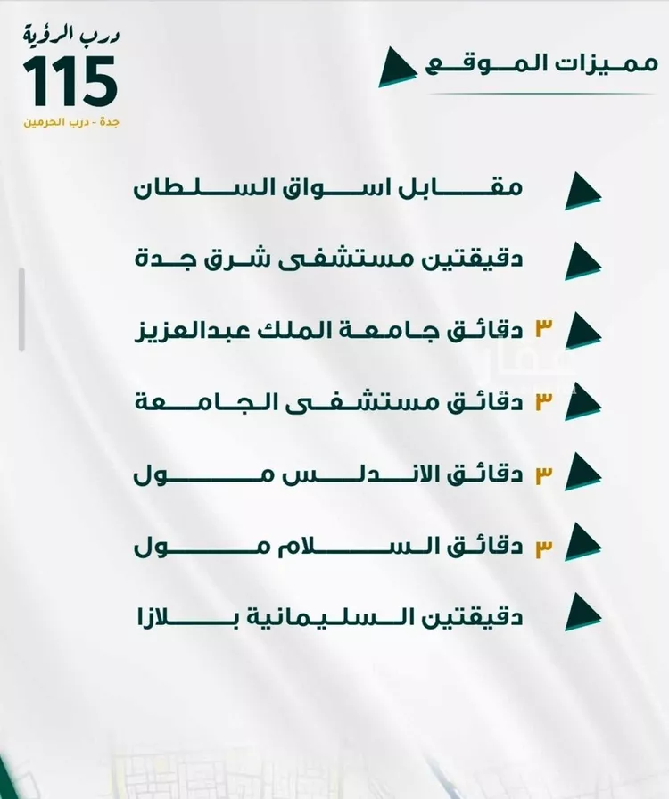 شقة للبيع في شارع ابو ذر الغفاري, حي الفيحاء, مدينة جدة, منطقة مكة المكرمة صورة 2