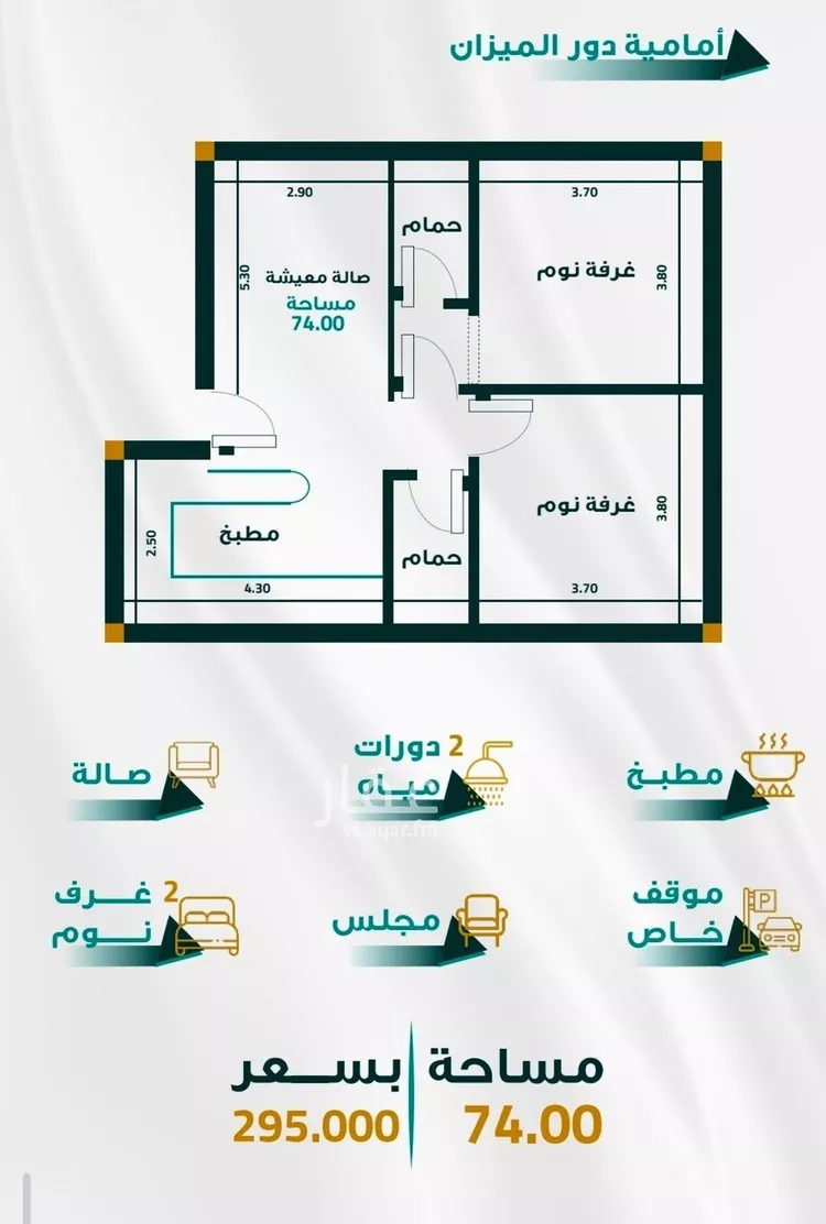 شقة للبيع في شارع ابو ذر الغفاري, حي الفيحاء, مدينة جدة, منطقة مكة المكرمة