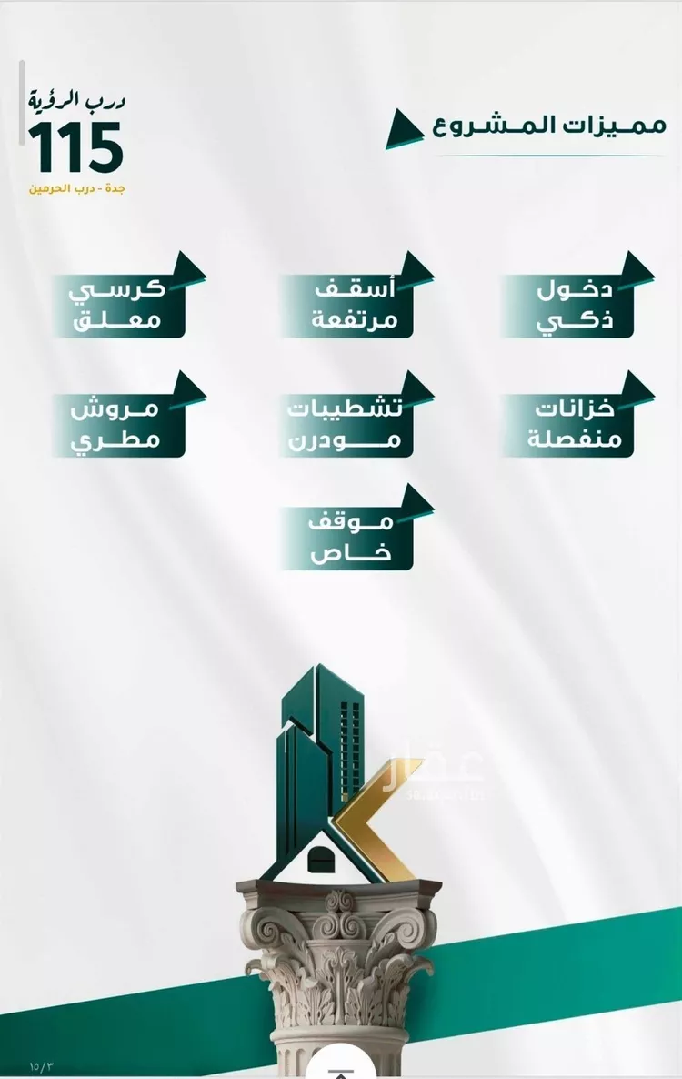 شقة للبيع في شارع ابو ذر الغفاري, حي الفيحاء, مدينة جدة, منطقة مكة المكرمة صورة 5