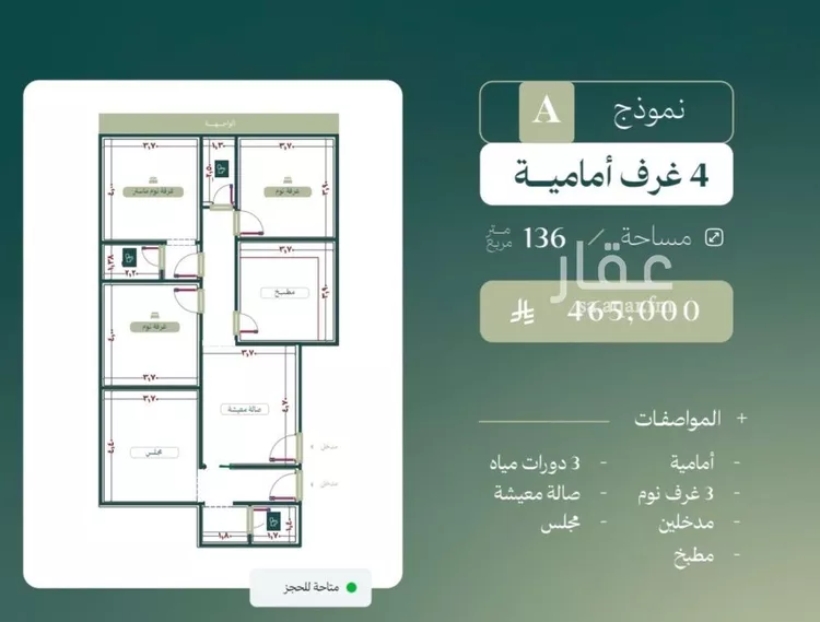 شقة للبيع في شارع الماريه, حي النزهة, مدينة جدة, منطقة مكة المكرمة