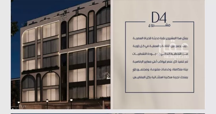 شقة للبيع في شارع عبدالرحيم الجرحاوي, حي المروة, مدينة جدة, منطقة مكة المكرمة صورة 2