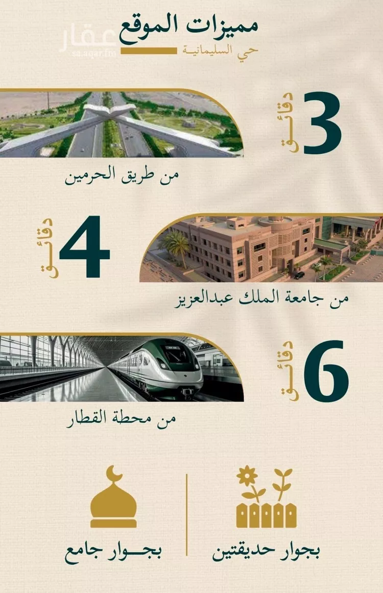 شقة للبيع في شارع حسن شمس, حي السليمانية, مدينة جدة, منطقة مكة المكرمة صورة 5