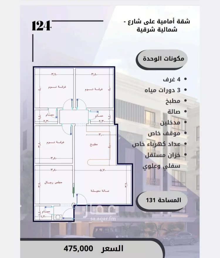 شقة للبيع في شارع الامير عبدالمجيد, حي الصواري, مدينة جدة, منطقة مكة المكرمة صورة 5
