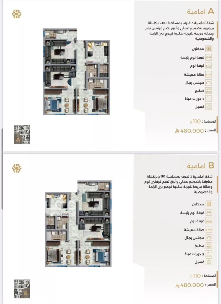 شقة للبيع في شارع ابو سفيان مدلوك, حي النعيم, مدينة جدة, منطقة مكة المكرمة صورة 2