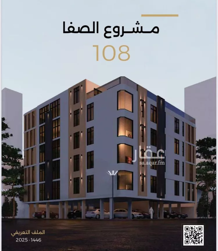 شقة للبيع في شارع الناصر بن الأحمر, حي الصفاء, مدينة جدة, منطقة مكة المكرمة