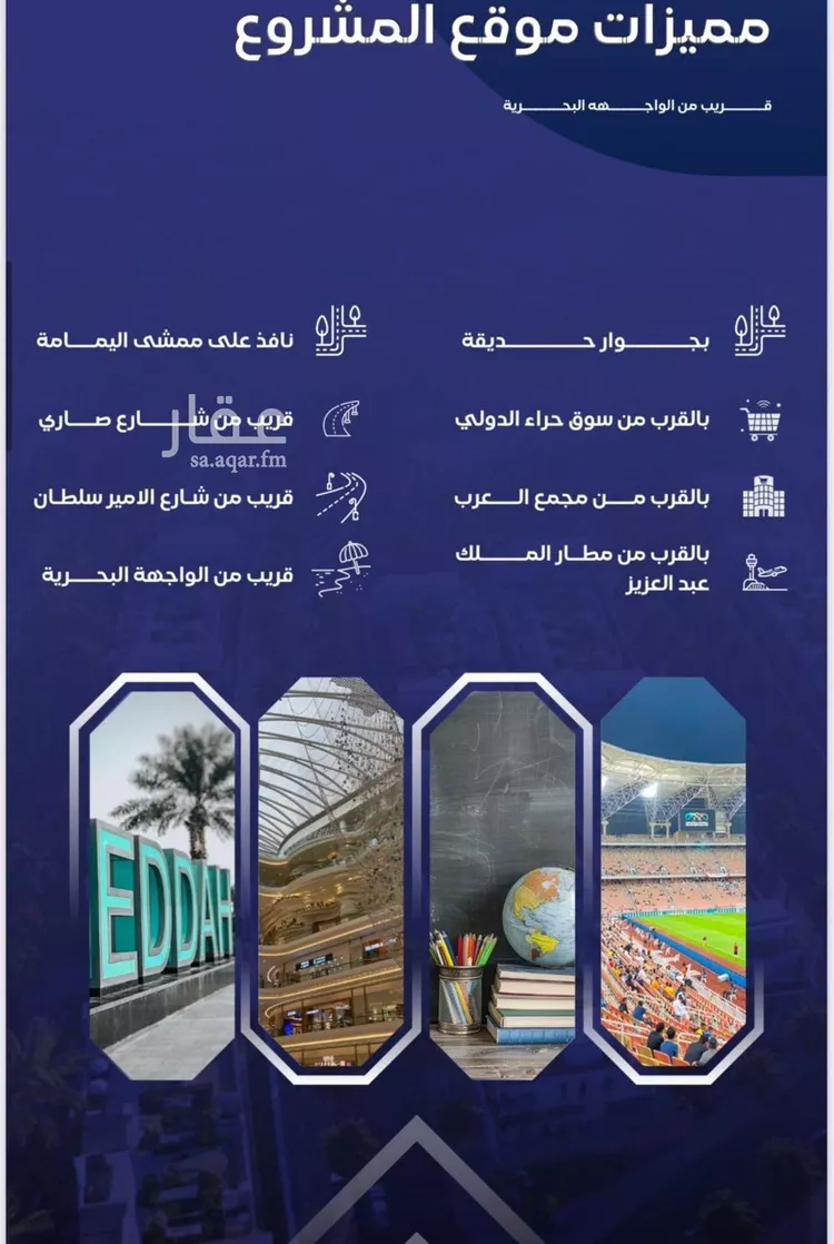 شقة للبيع في شارع مواكب النصر, حي السلامة, مدينة جدة, منطقة مكة المكرمة صورة 2