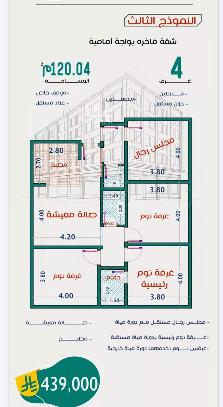 شقة للبيع في شارع عاصم ابن قيس, حي الربوة, مدينة جدة, منطقة مكة المكرمة صورة 3
