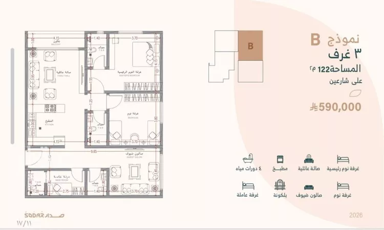 Apartment for Sale in Jeddah As Salamah