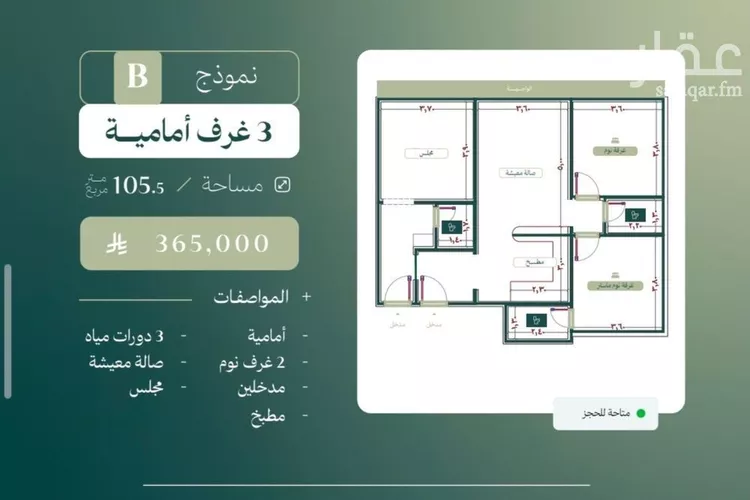 Apartment for Sale in Jeddah An Nuzhah