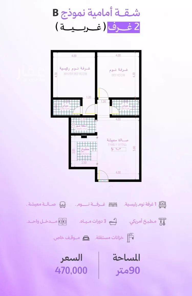 Apartment for Sale in Jeddah Obhur Al Janoubiah
