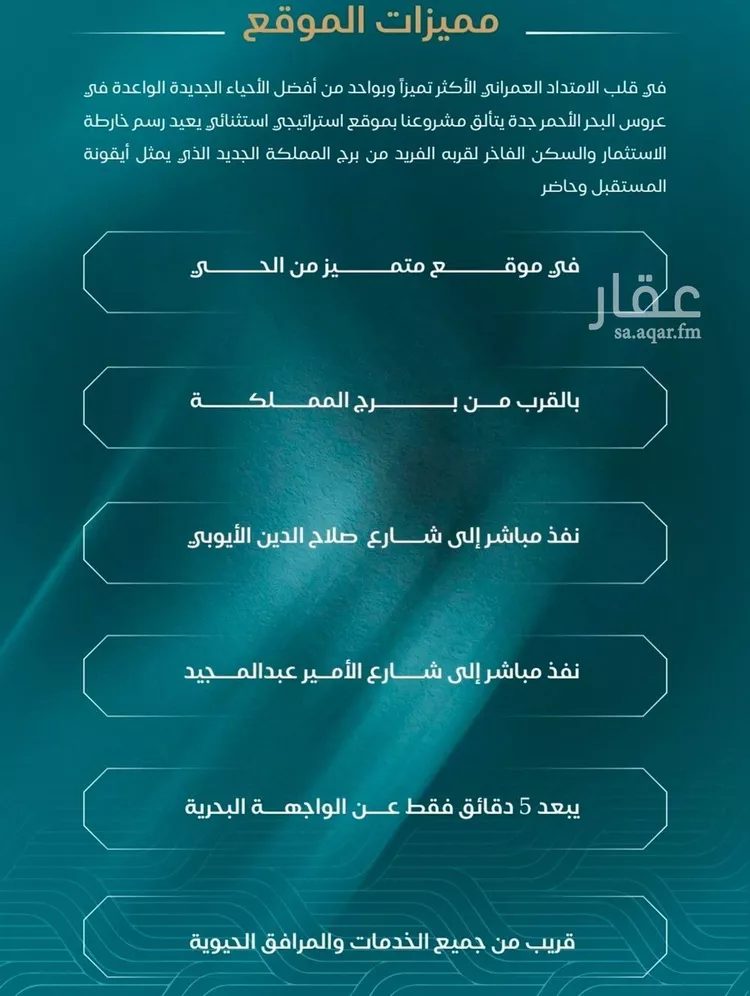 شقة للبيع في شارع الحصين الذبياني, حي الياقوت, مدينة جدة, منطقة مكة المكرمة صورة 2