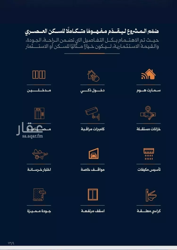 شقة للبيع في شارع احمد محمدالسباعي, حي الروضة, مدينة جدة, منطقة مكة المكرمة صورة 4