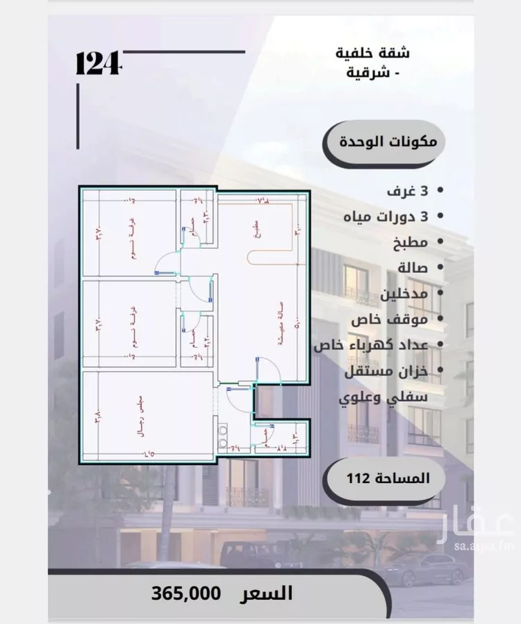 شقة للبيع في شارع الامير عبدالمجيد, حي الصواري, مدينة جدة, منطقة مكة المكرمة صورة 4