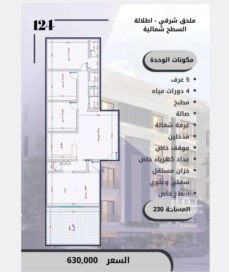 شقة للبيع في شارع الامير عبدالمجيد, حي الصواري, مدينة جدة, منطقة مكة المكرمة صورة 2