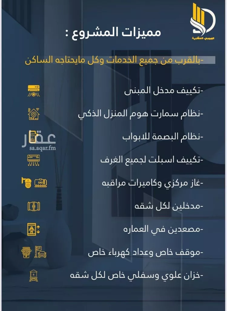 شقة للبيع في شارع السامر, حي الواحة, مدينة جدة, منطقة مكة المكرمة