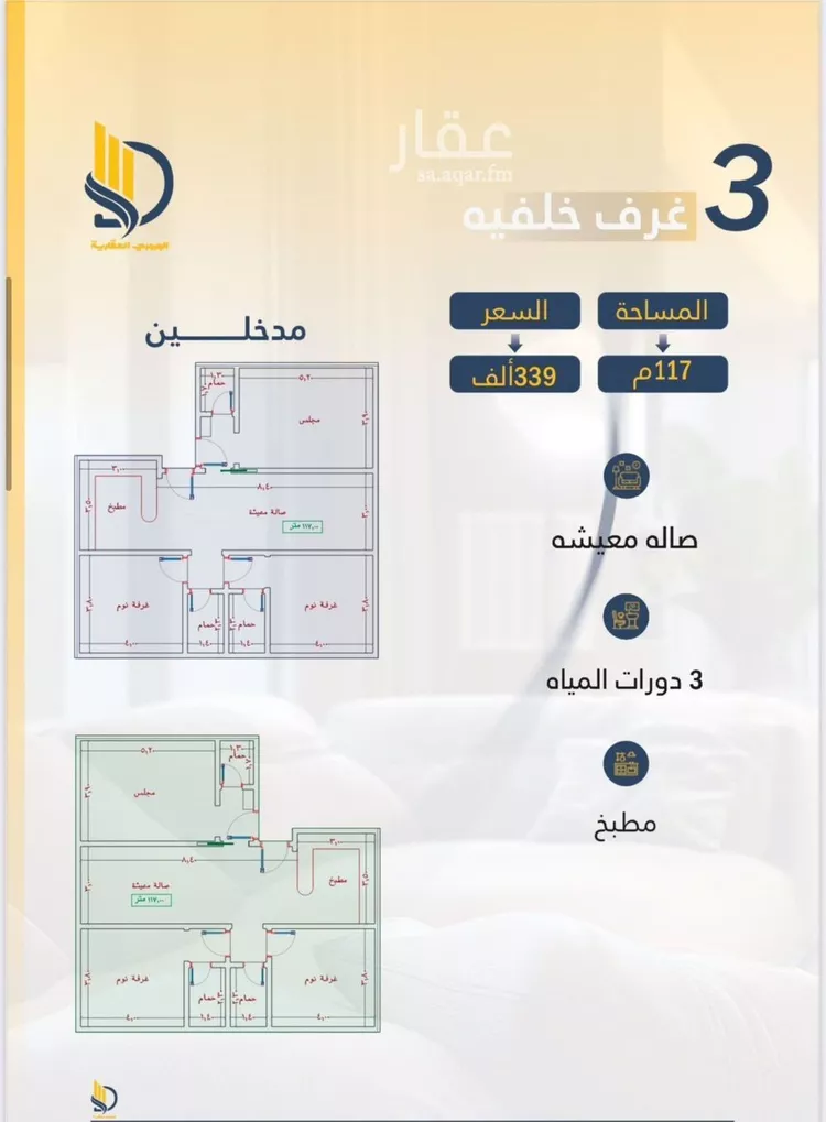 شقة للبيع في شارع السامر, حي الواحة, مدينة جدة, منطقة مكة المكرمة