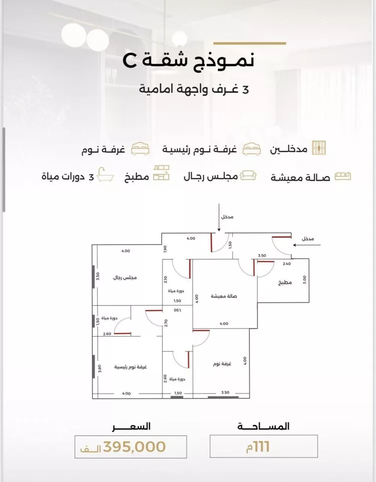 شقة للبيع في شارع الناصر بن الأحمر, حي الصفاء, مدينة جدة, منطقة مكة المكرمة صورة 4