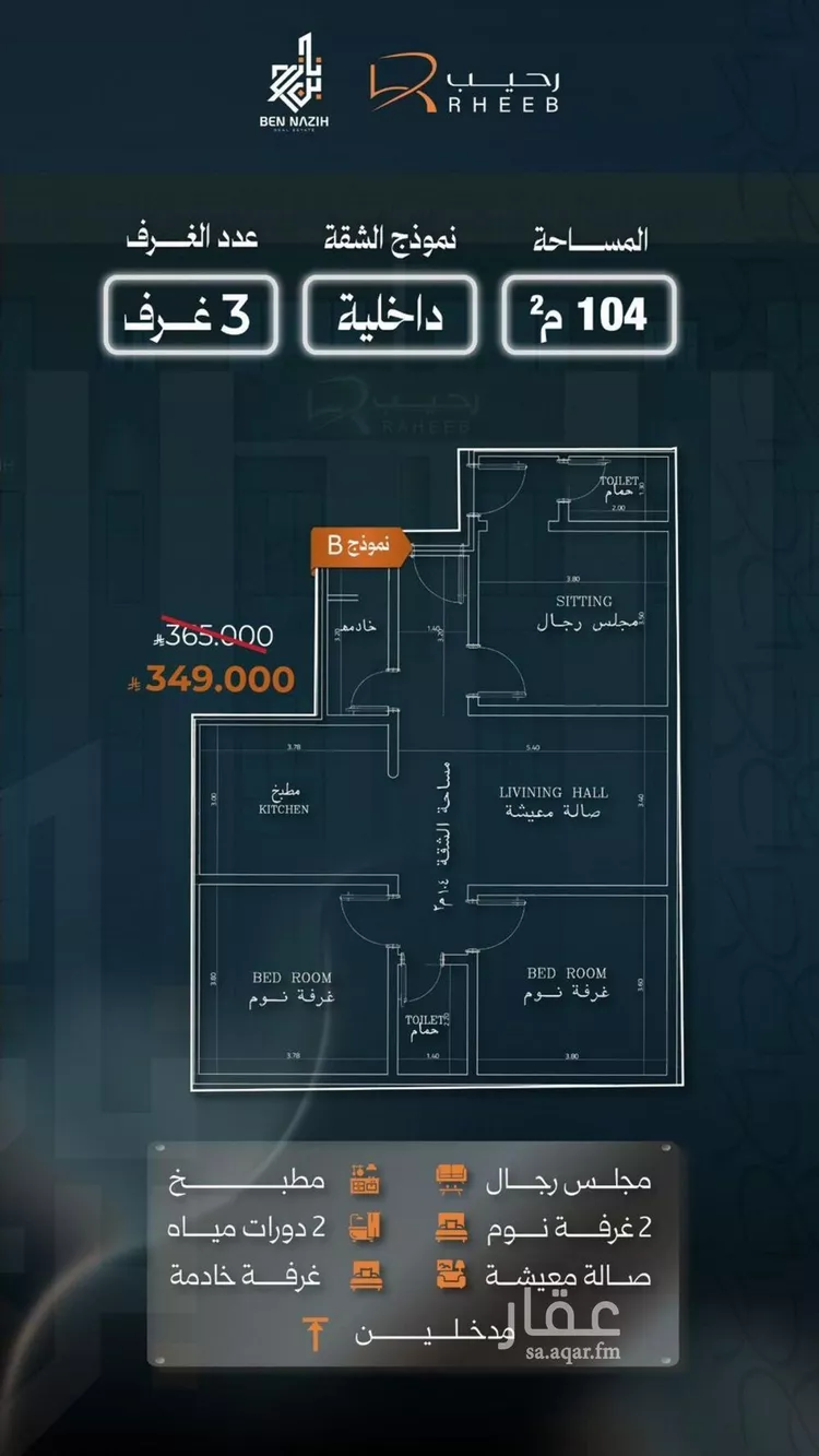 شقة للبيع في شارع نشطون, حي النزهة, مدينة جدة, منطقة مكة المكرمة صورة 2