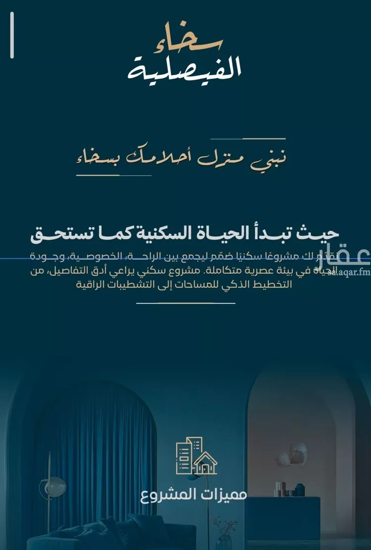شقة للبيع في شارع الموصلي, حي الفيصلية, مدينة جدة, منطقة مكة المكرمة صورة 3