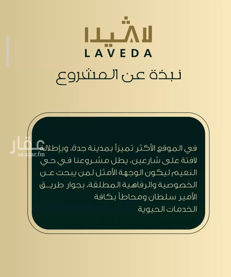شقة للبيع في شارع ابو مصعب الاسدي, حي النعيم, مدينة جدة, منطقة مكة المكرمة صورة 3