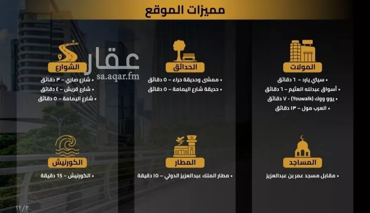 شقة للبيع في شارع مناره الملتزم, حي السلامة, مدينة جدة, منطقة مكة المكرمة صورة 2