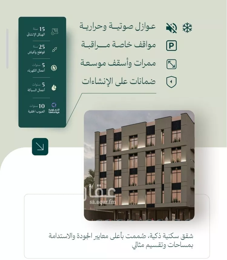شقة للبيع في شارع الماريه, حي النزهة, مدينة جدة, منطقة مكة المكرمة صورة 2
