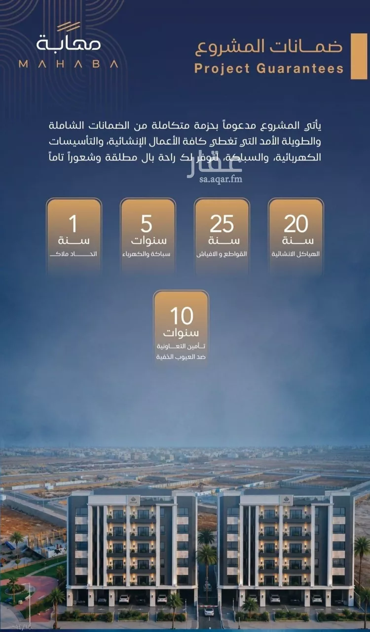شقة للبيع في شارع شقرون المغراوي, حي الياقوت, مدينة جدة, منطقة مكة المكرمة صورة 3