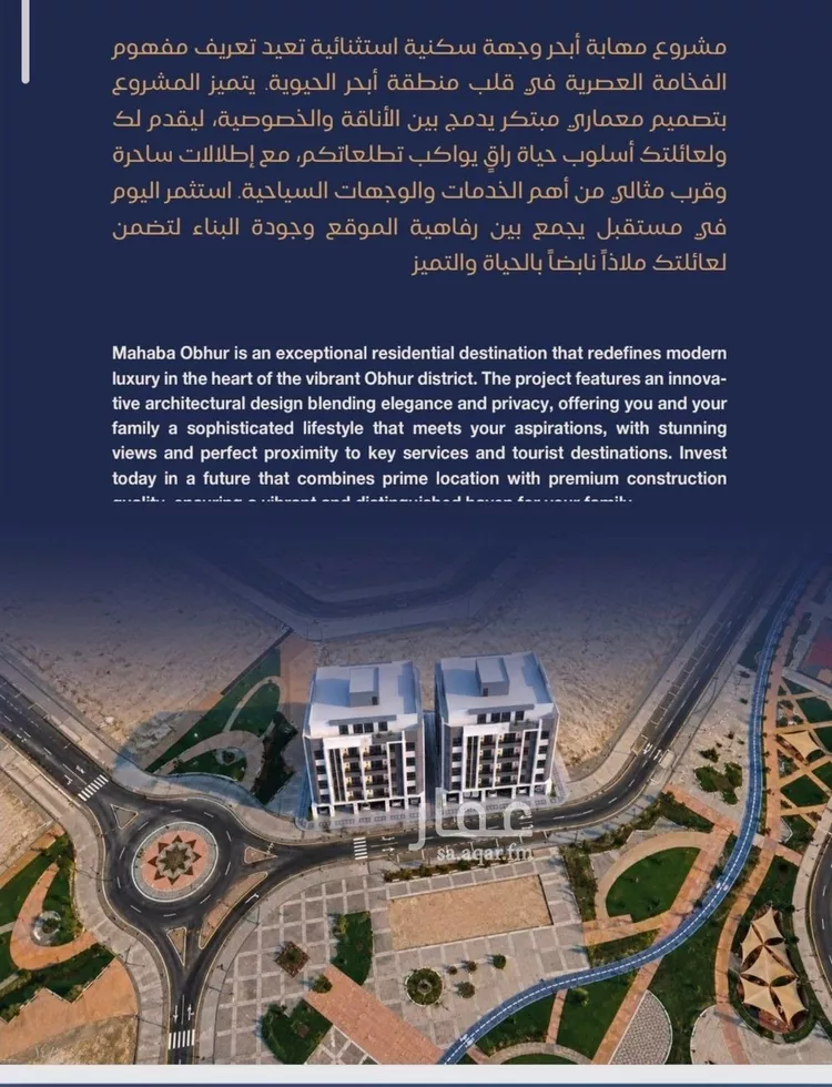 Apartment for Sale in Jeddah Al Yaqout