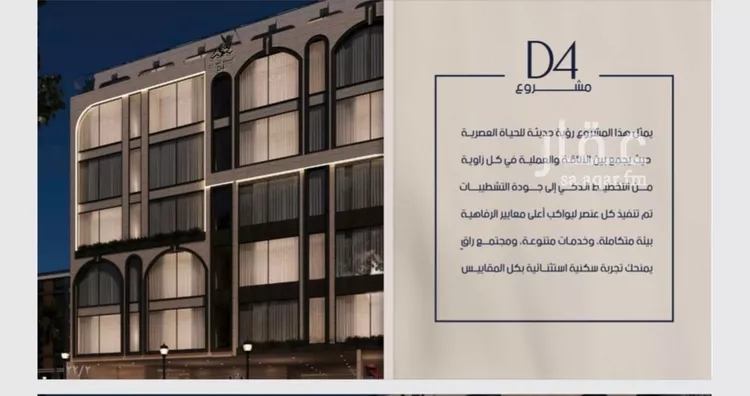 شقة للبيع في شارع علي النقي, حي المروة, مدينة جدة, منطقة مكة المكرمة صورة 3