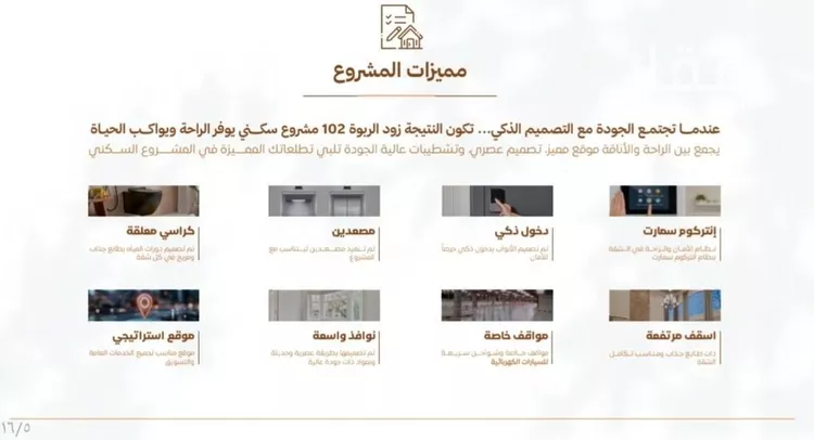 شقة للبيع في شارع أبي القاسم الأنصاري, حي الربوة, مدينة جدة, منطقة مكة المكرمة صورة 2