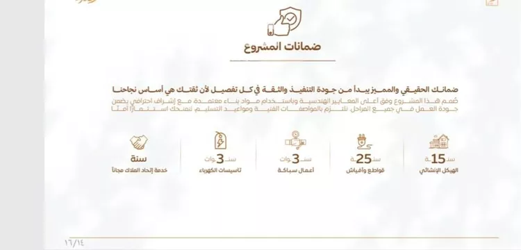 شقة للبيع في شارع أبي القاسم الأنصاري, حي الربوة, مدينة جدة, منطقة مكة المكرمة صورة 4