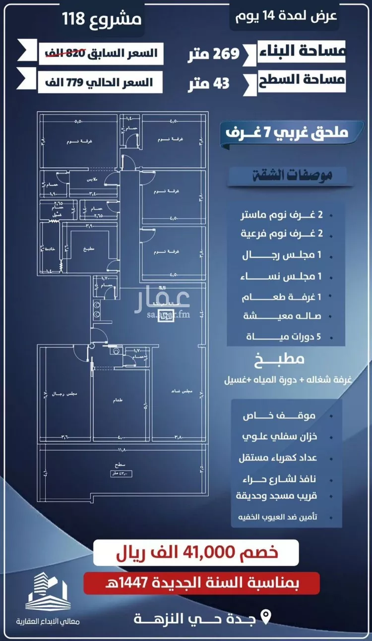 شقة للبيع في شارع احمد الرقيمي, حي النزهة, مدينة جدة, منطقة مكة المكرمة