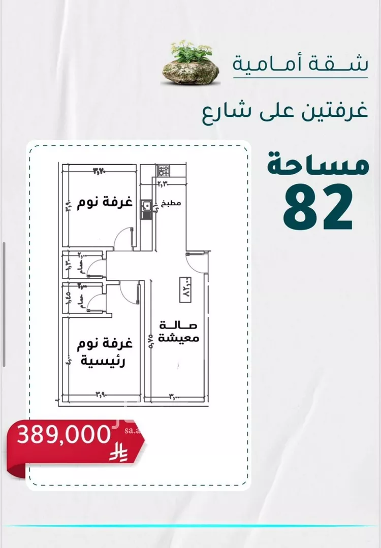 شقة للبيع في شارع عائشه ام المؤمنيين, حي الروضة, مدينة جدة, منطقة مكة المكرمة