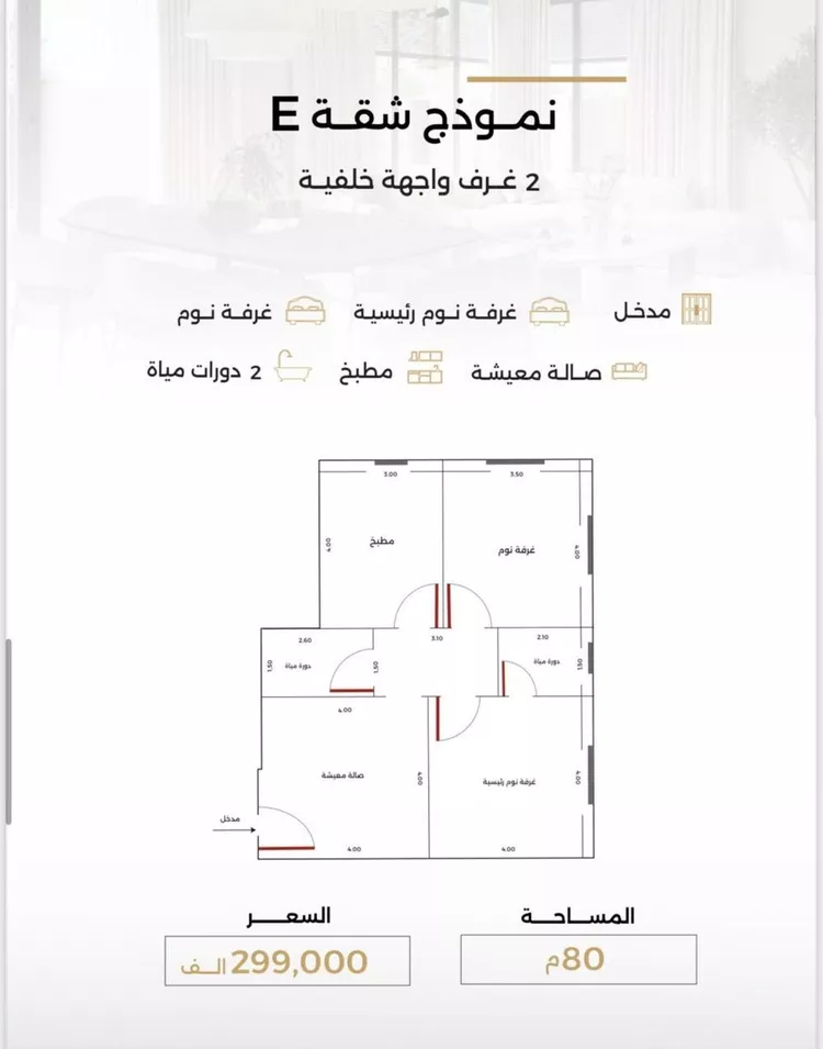 شقة للبيع في شارع عوف الجثممي, حي الزهراء, مدينة جدة, منطقة مكة المكرمة