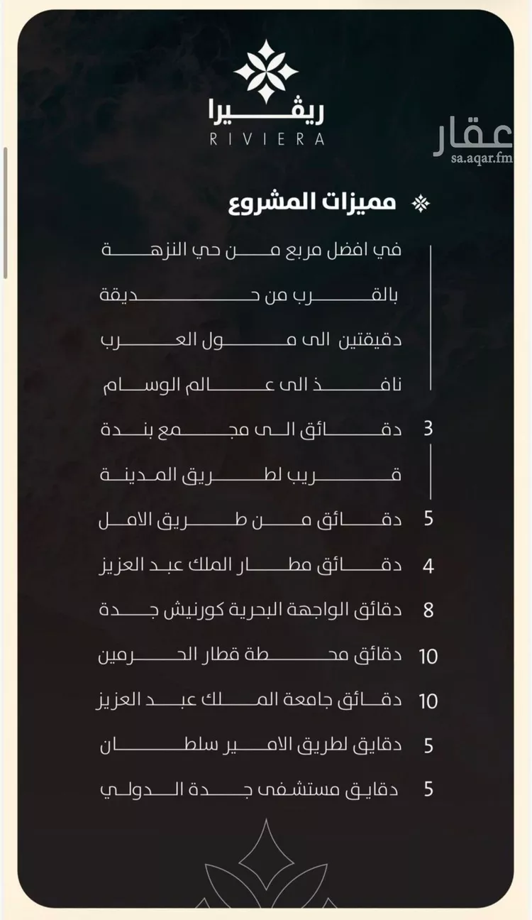 شقة للبيع في شارع الحوايه, حي النزهة, مدينة جدة, منطقة مكة المكرمة صورة 3