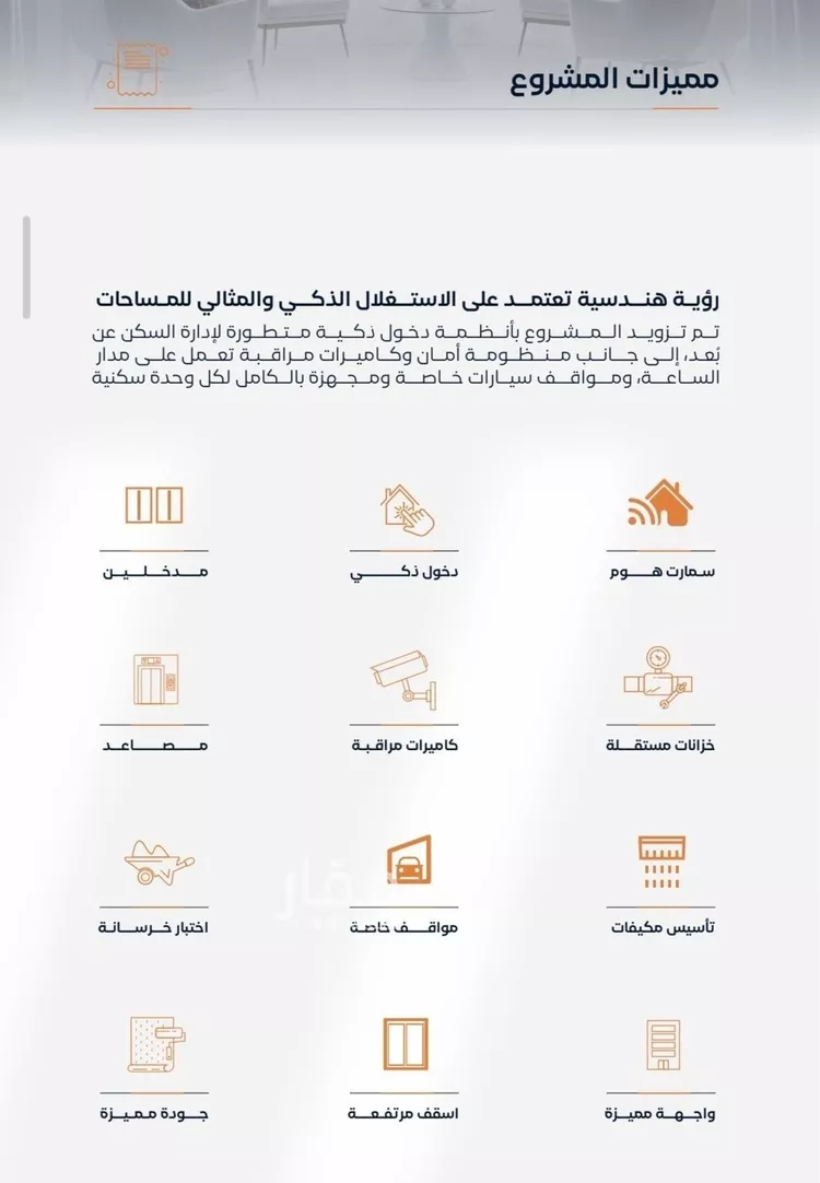 شقة للبيع في شارع صاري, حي الفيصلية, مدينة جدة, منطقة مكة المكرمة صورة 4