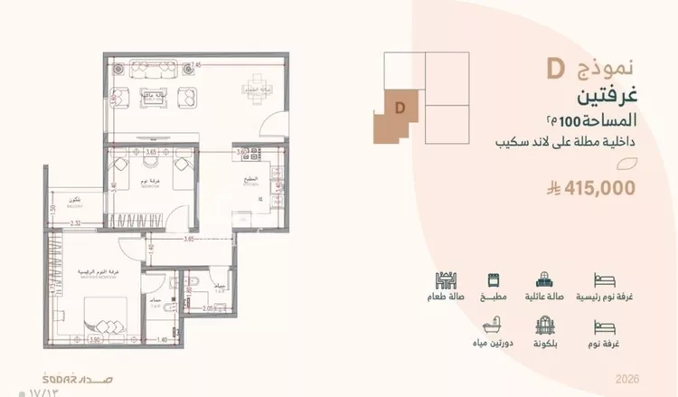 شقة للبيع في شارع الباز الاشهب, حي السلامة, مدينة جدة, منطقة مكة المكرمة