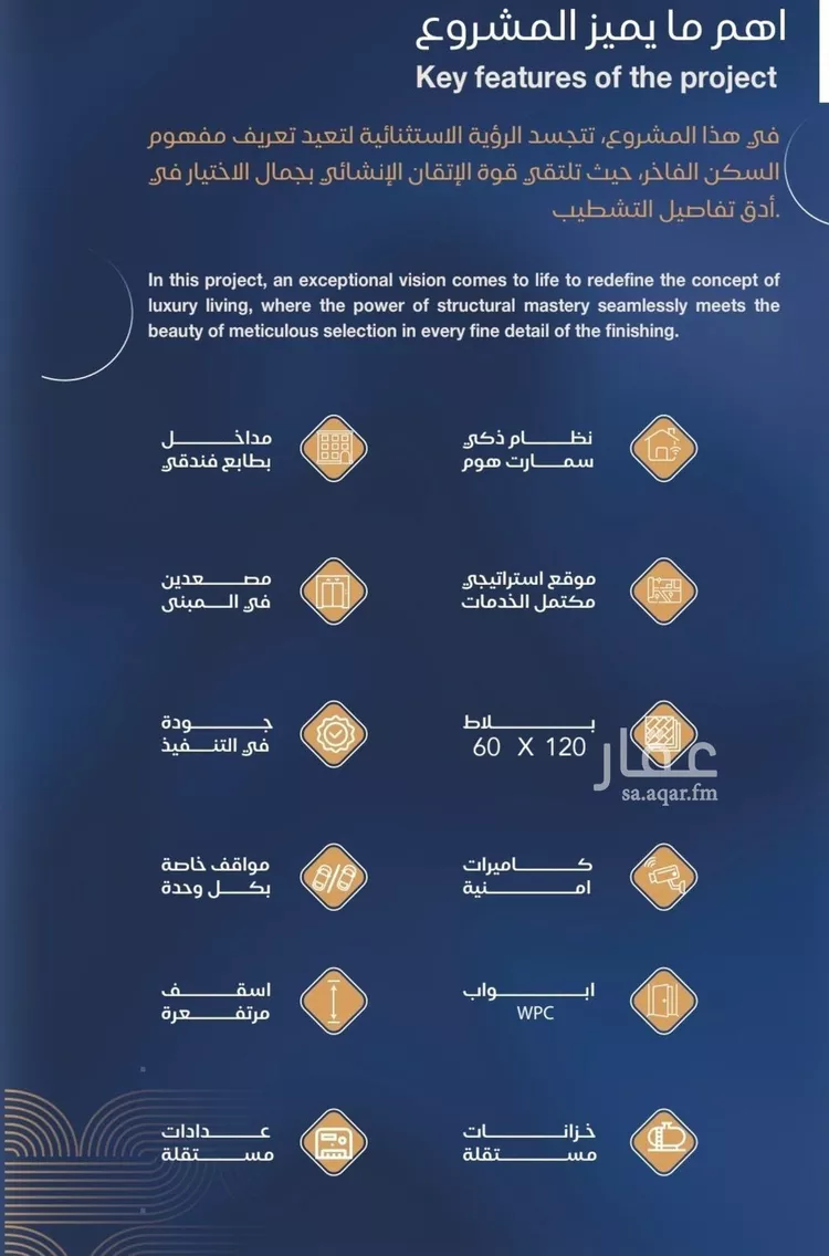 شقة للبيع في شارع برهان الدين الداراني, حي الياقوت, مدينة جدة, منطقة مكة المكرمة 6