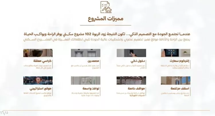 شقة للبيع في شارع أبي القاسم الأنصاري, حي الربوة, مدينة جدة, منطقة مكة المكرمة صورة 2