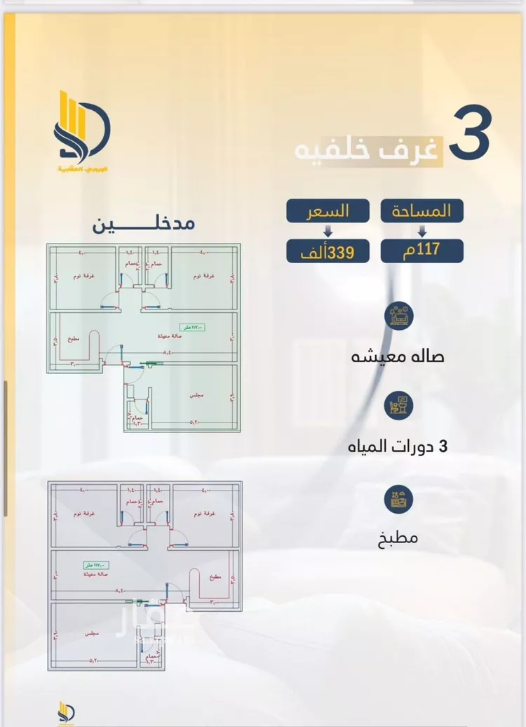 شقة للبيع في شارع السامر, حي الواحة, مدينة جدة, منطقة مكة المكرمة صورة 3