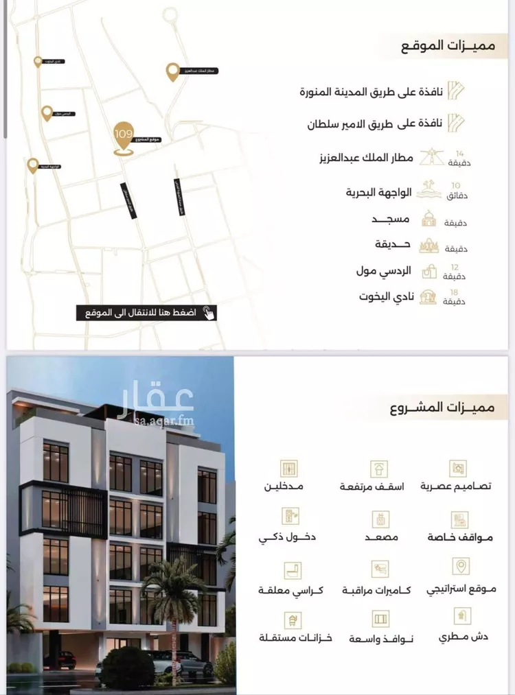 شقة للبيع في شارع ابو سفيان مدلوك, حي النعيم, مدينة جدة, منطقة مكة المكرمة صورة 3