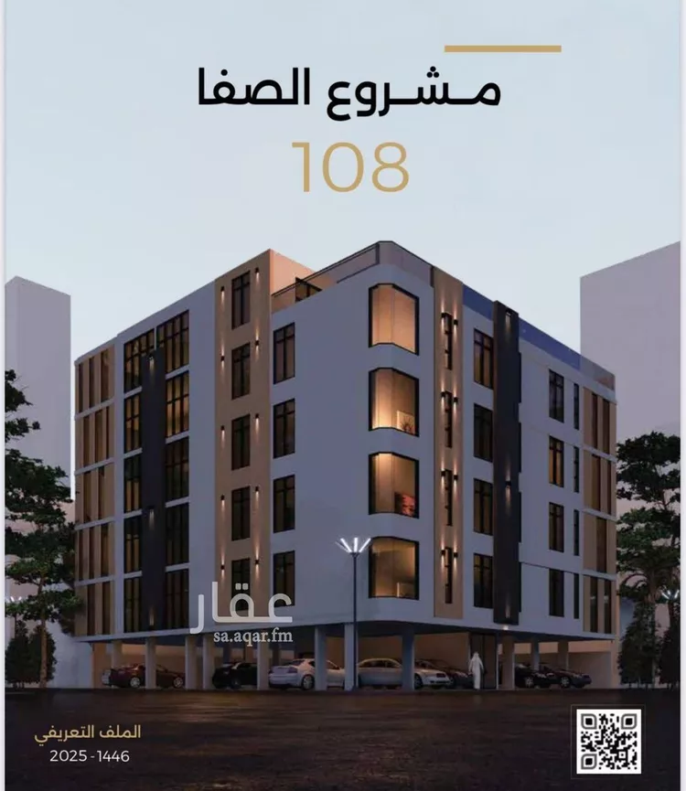 شقة للبيع في شارع الناصر بن الأحمر, حي الصفاء, مدينة جدة, منطقة مكة المكرمة صورة 2