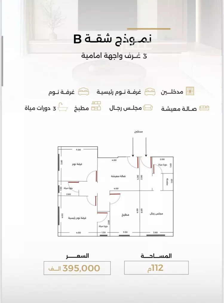 شقة للبيع في شارع الناصر بن الأحمر, حي الصفاء, مدينة جدة, منطقة مكة المكرمة