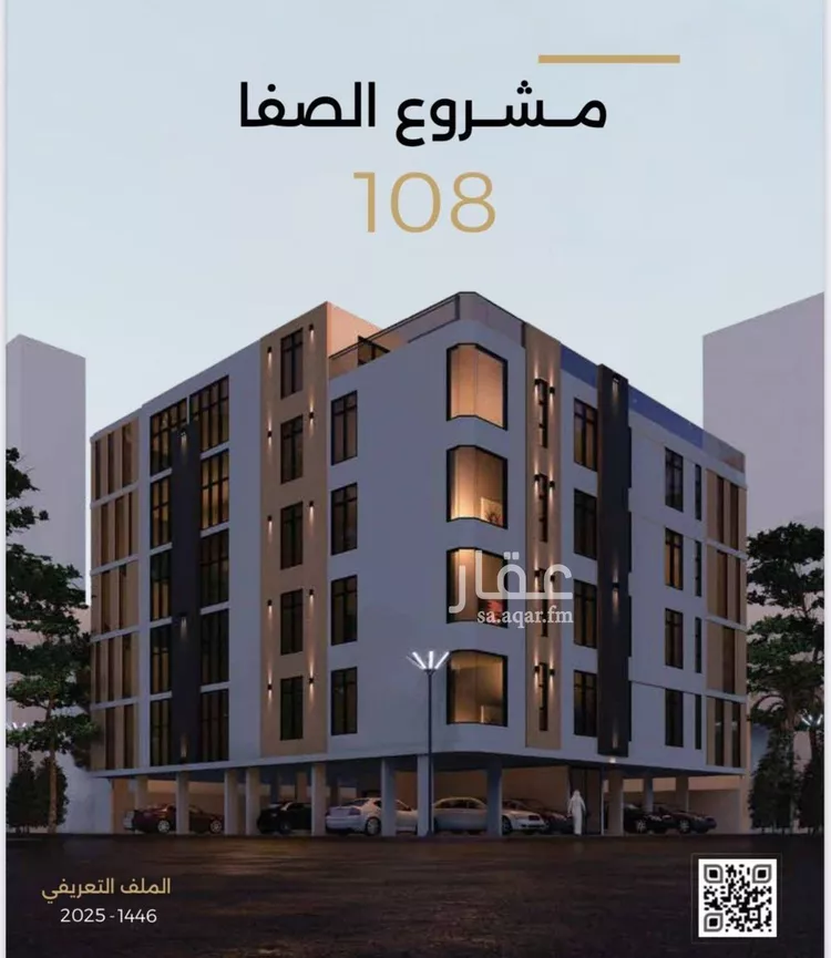 شقة للبيع في شارع الناصر بن الأحمر, حي الصفاء, مدينة جدة, منطقة مكة المكرمة