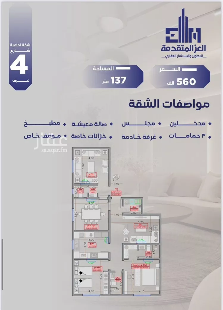 شقة للبيع في شارع مواكب النصر, حي السلامة, مدينة جدة, منطقة مكة المكرمة